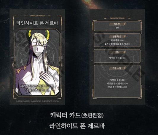 Omniscient Reader's Viewpoint : Comic Book vol.18