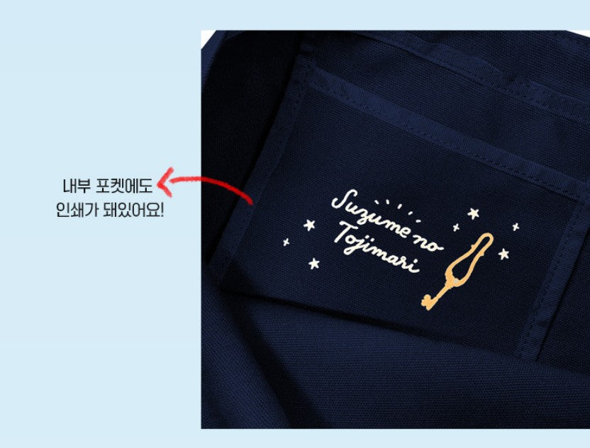 Suzume by Makoto Shinkai : Tote Bag