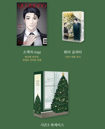 [pre-order][Limited Edition]Spring, the color of love : vol.3 limited edition