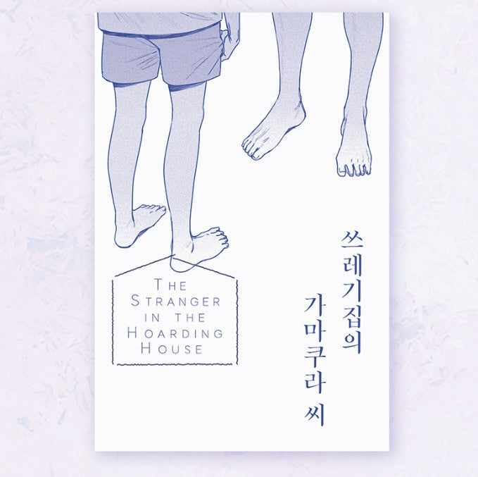 The Stranger in the Hoarding House : Manhwa comic book + booklet + 2 postcards