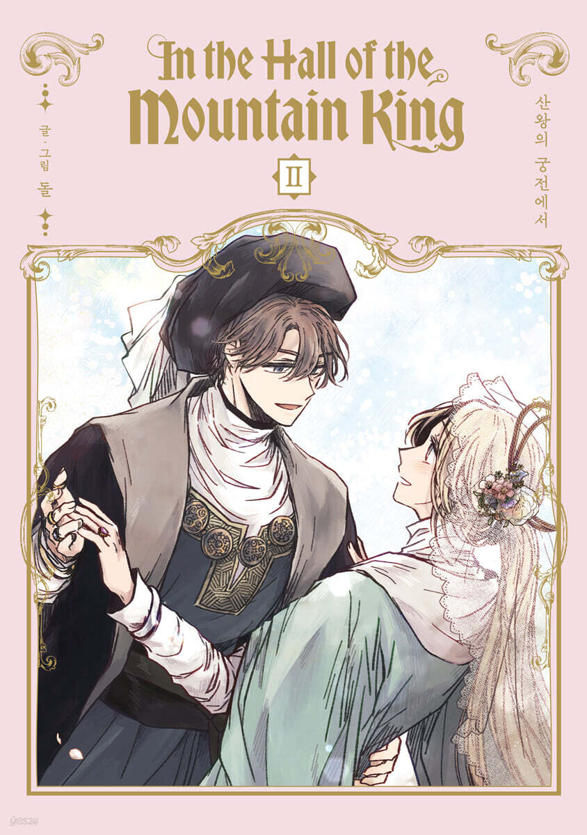 In the Hall of the Mountain King : Comic Book vol.1 - vol.2