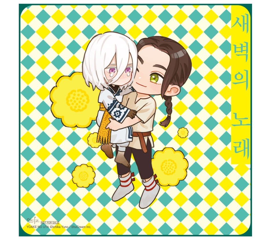 Lullaby of the Dawn : Mouse Pad