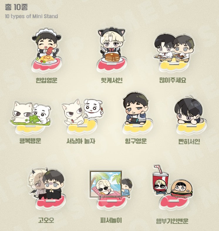 Backlight : Collection Mini Stand