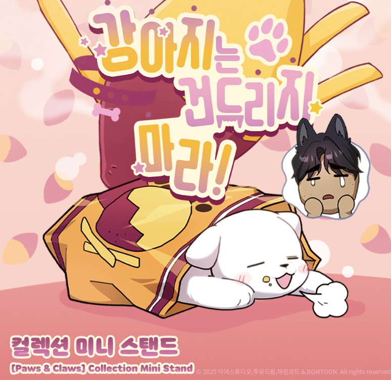 Paws & Claws : Collection Mini Stand