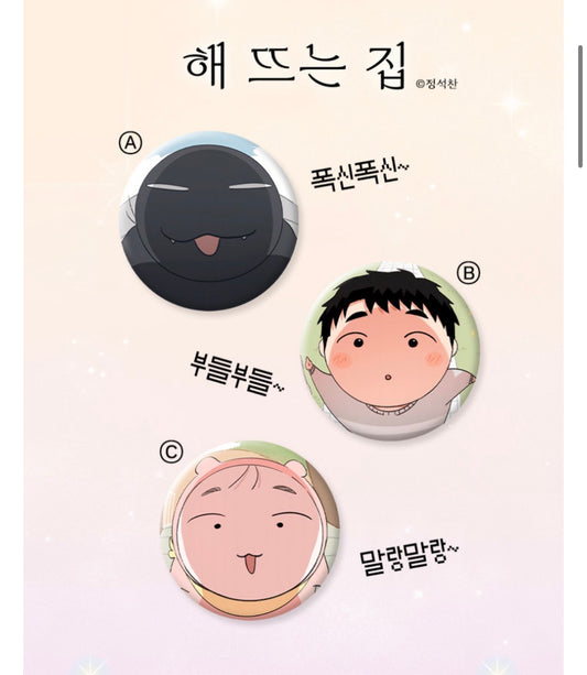 Our Sunny Days : Pin Button