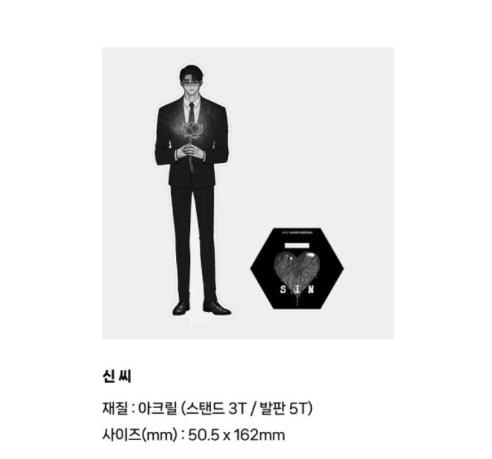 Self-Immolation : LD Acrylic Stand