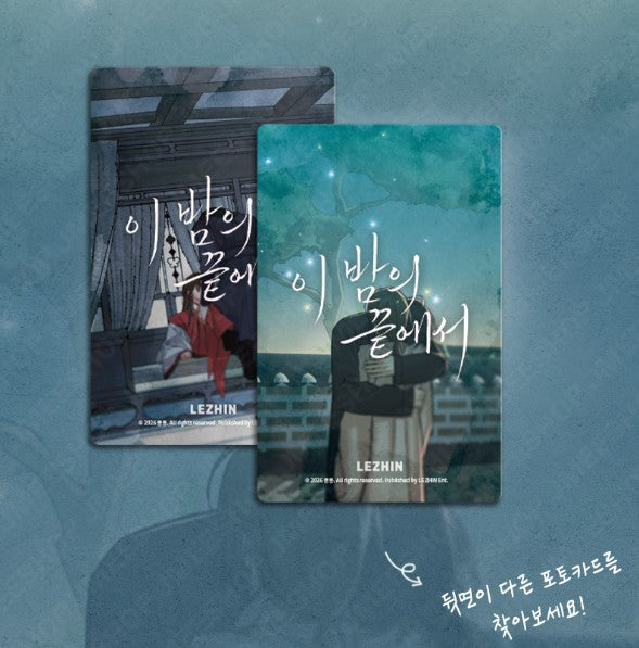 When the Night Fades : Collection Photo cards