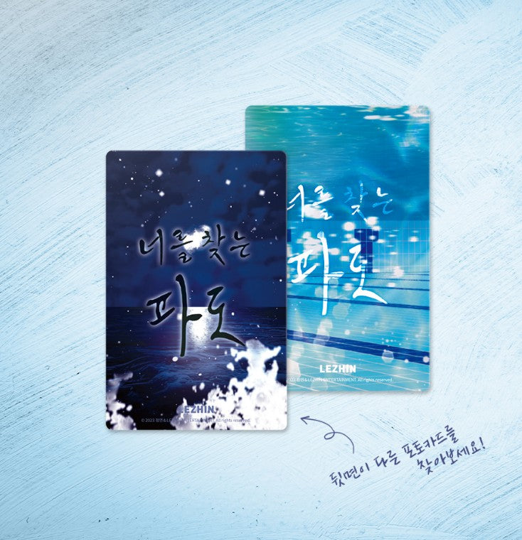 Surge towards you : Collection Photo Cards