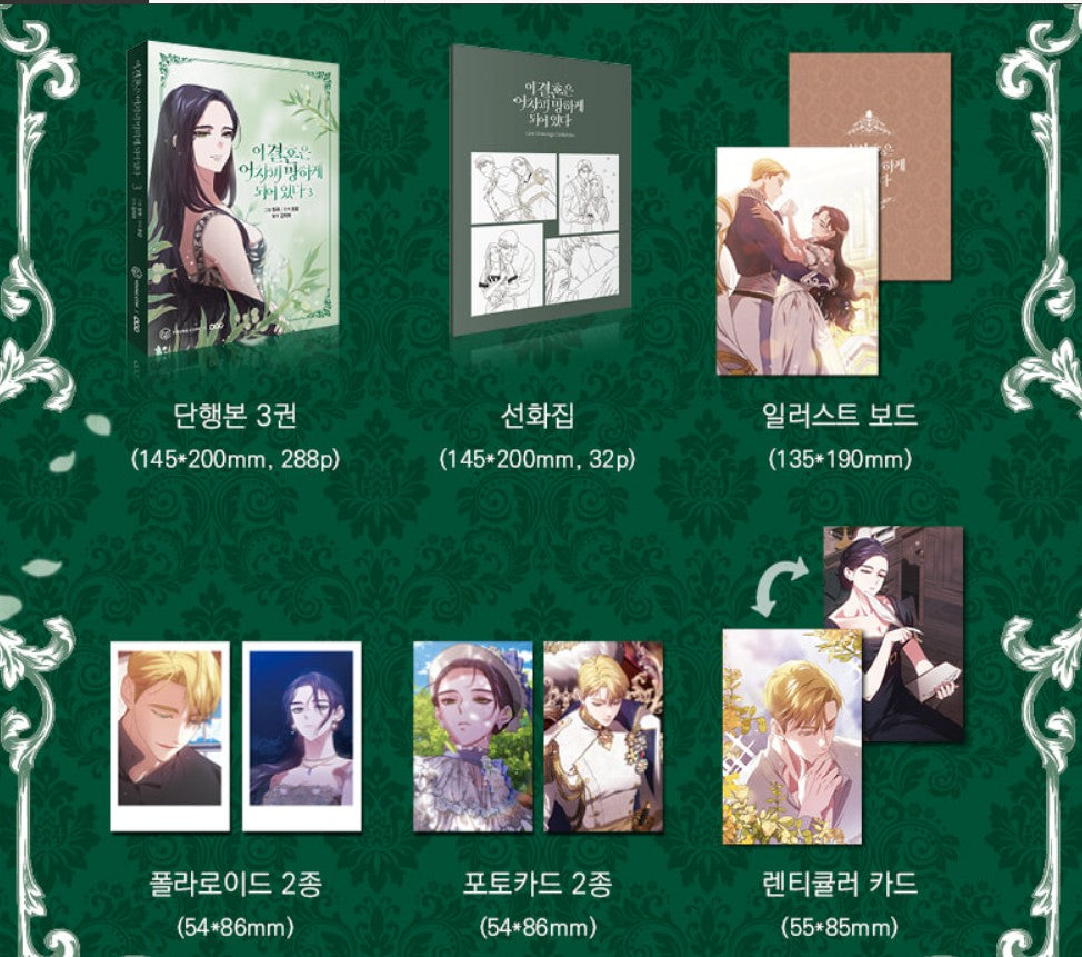 [Limited Edition]The Broken Ring : Vol.3 Special Set