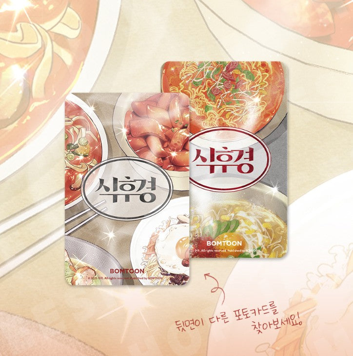 A Lovely Meal : Collection Photo cards