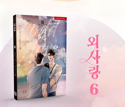 Odd Love : Manhwa Comics vol.4-6 set