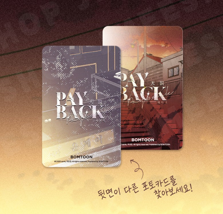 Payback : Collection Photo cards ver. 2