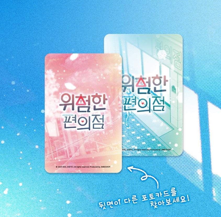 Dangerous Convenience Store : Collection Photo Cards