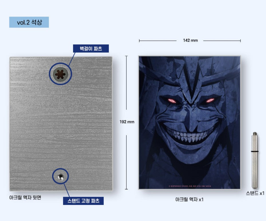 Solo Leveling : Acrylic Frame 2 types