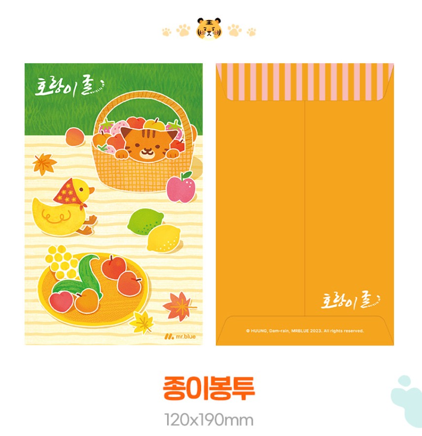 Tiger's Den : Autumn picnic set