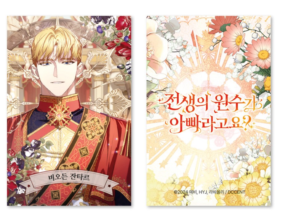 Adopted by My Enemy : Collecting Photo Card Vol.1