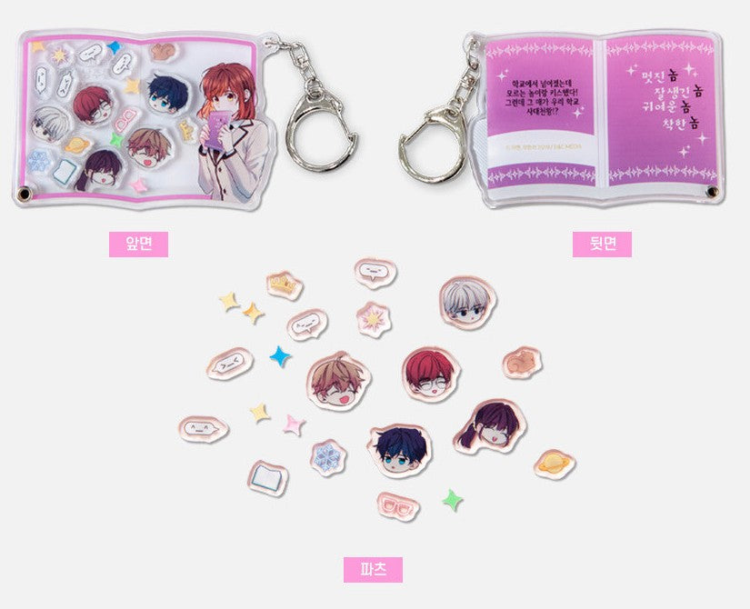 My Life as an Internet novel : Acrylic Shaker