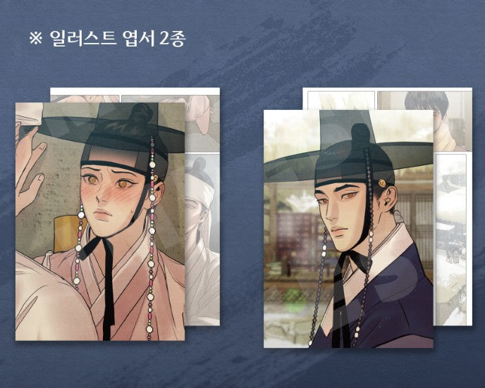 Painter of the Night : Vol.6~7 (Korean Ver.) + Limited Goods Edition for Vol.6, 7