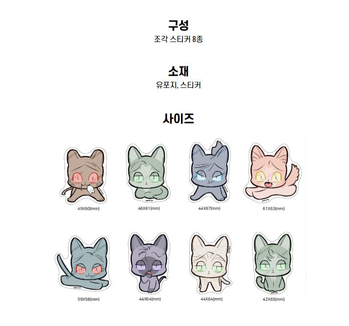 She Will Choose Me Tonight : 8 Stickers