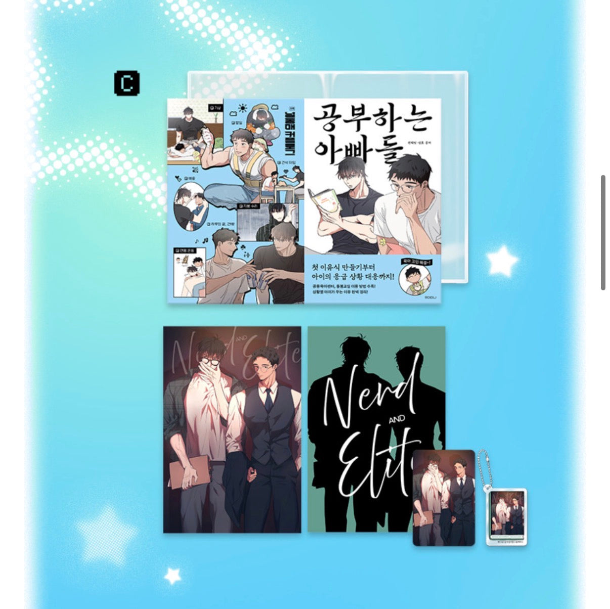 One-Room TA, Perle, Our Sunny Days : Nerd & Elite Set