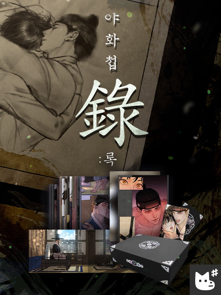 in stock] Painter of the Night : Celebration Package – nemo it store