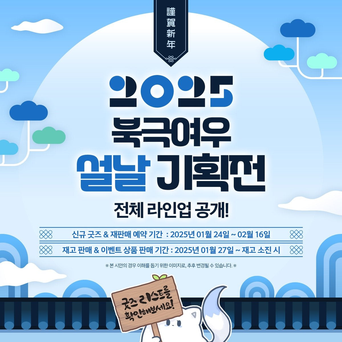 Between the Stars : Acrylic Clips Set