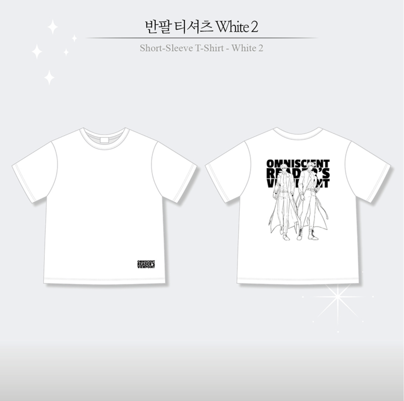 Omniscient Reader's Viewpoint : Short Sleeve T-shirt