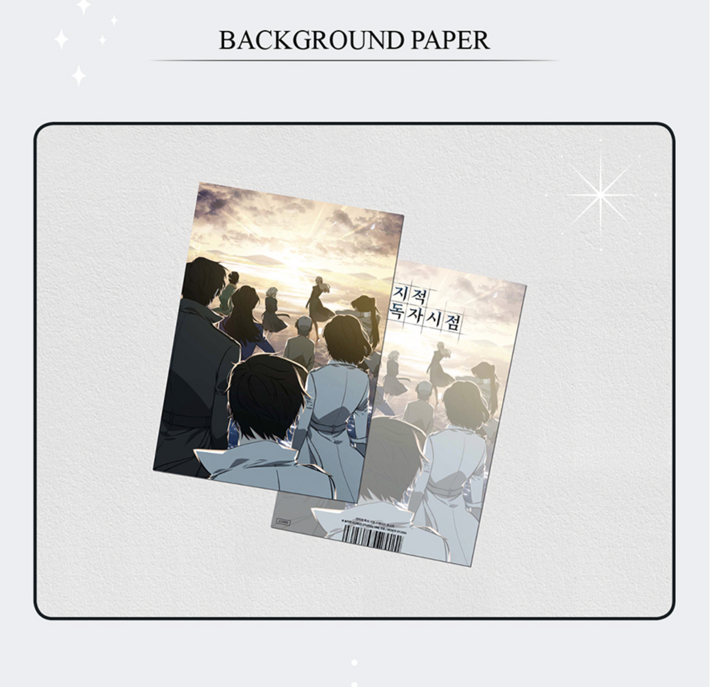 Omniscient Reader's Viewpoint : Hanging Fabric Poster(suede)