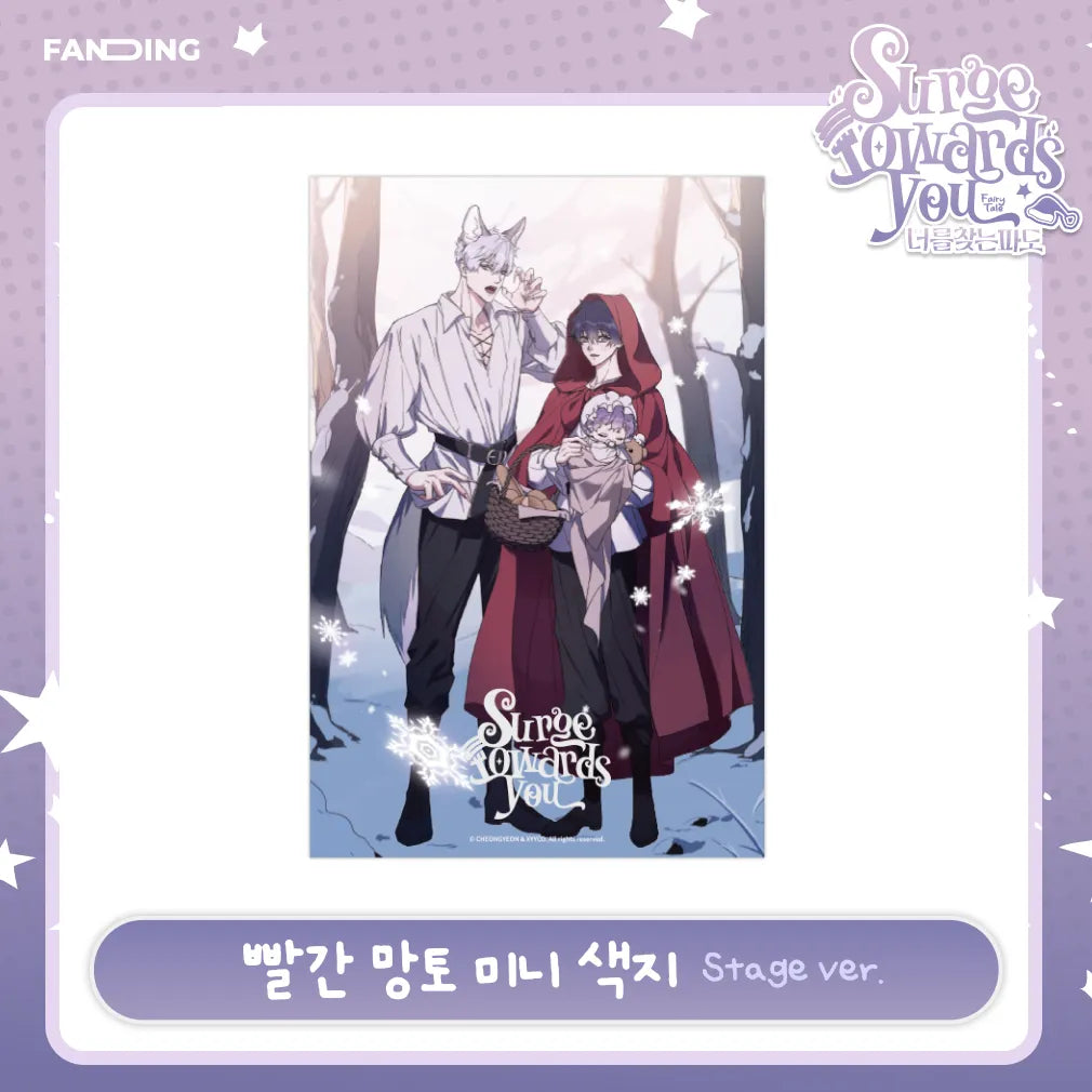 Surge towards you : Fairy Tale Art board