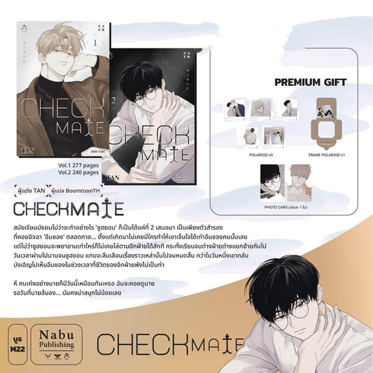 [Closed] [Thailand Version] CHECKMATE Vol.1-2