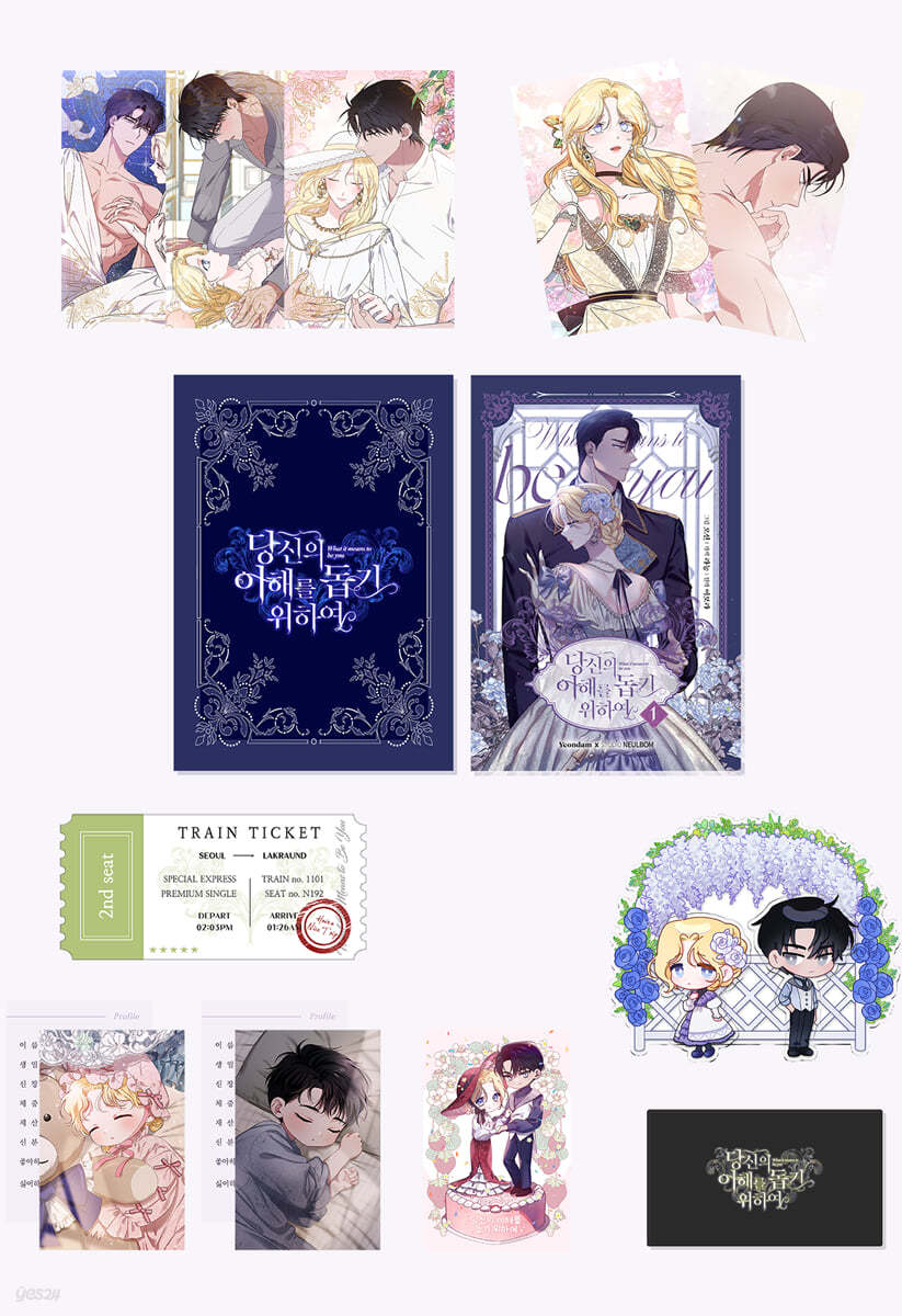 What It Means to Be You : vol.1 Limited Set