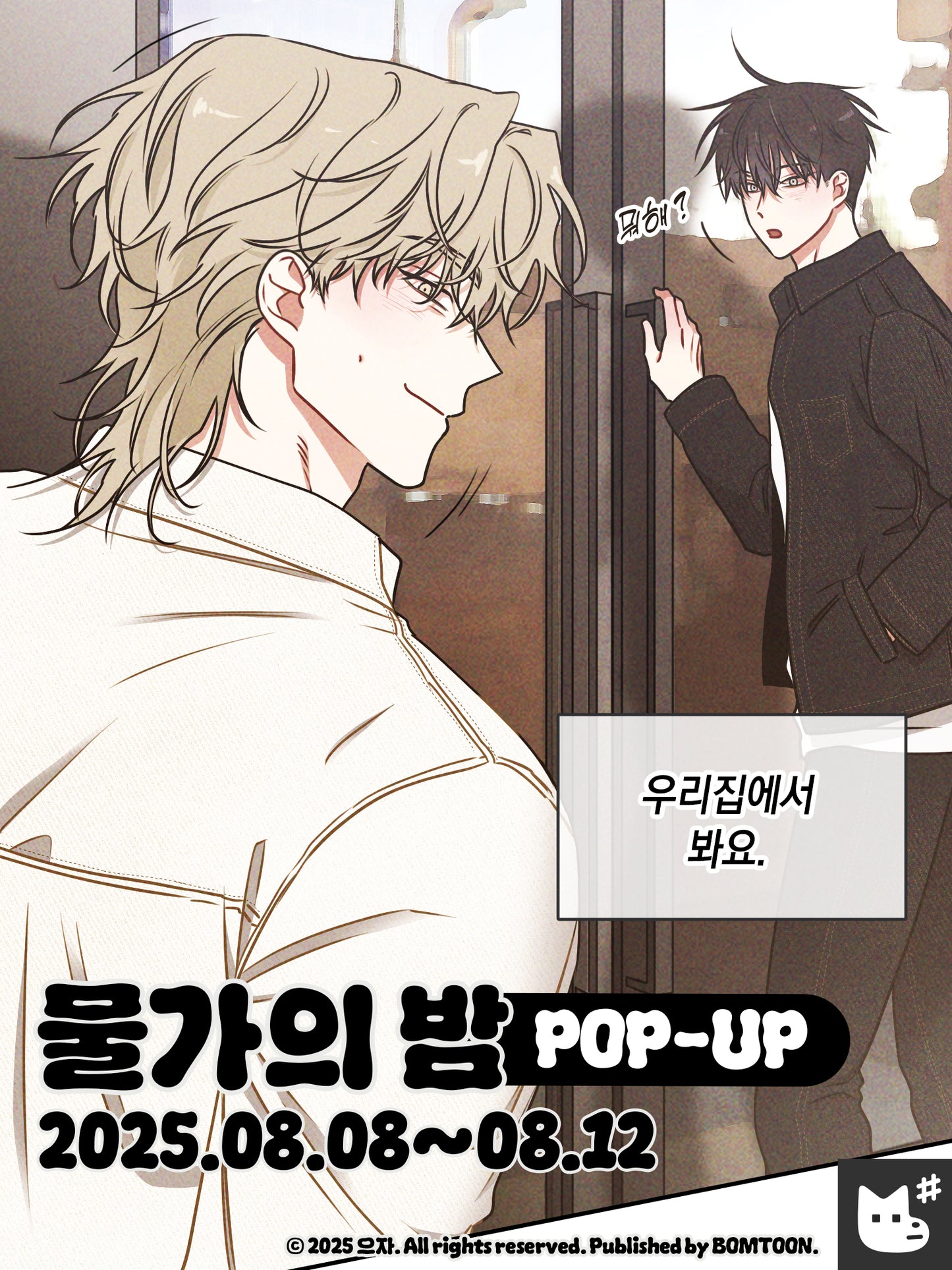 Low Tide in Twilight : Euiyoung's Sketch Book Roll Sticker