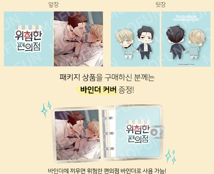 Dangerous Convenience Store : AR Collecting Cards