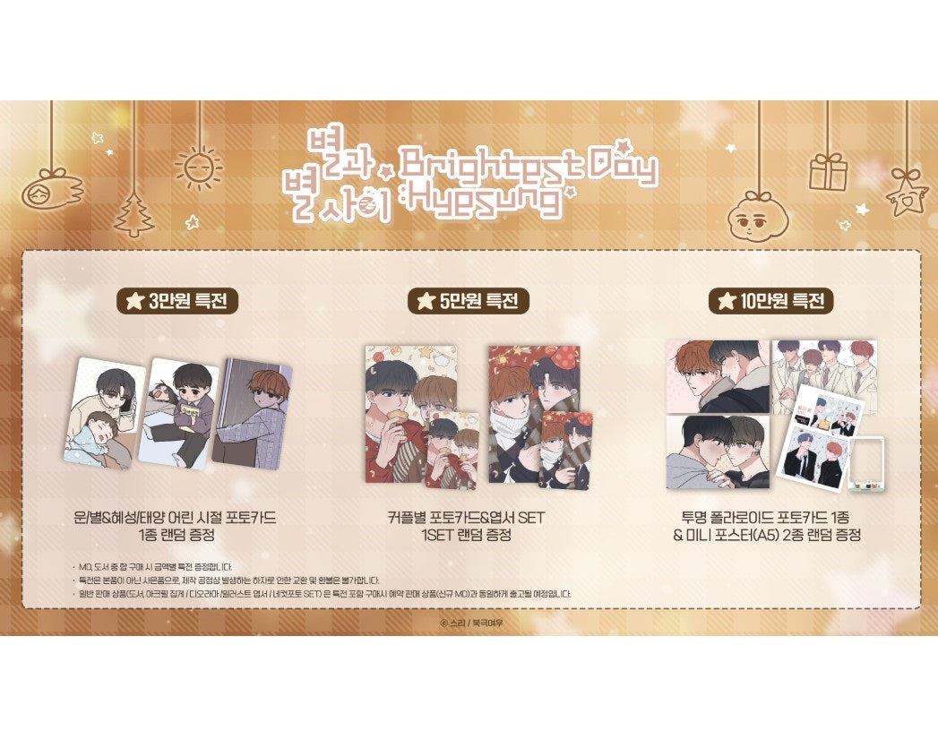 Between the Stars : Acrylic Clips Set