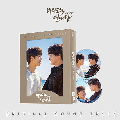 Unintentional Love Story : OST 2CD PACK