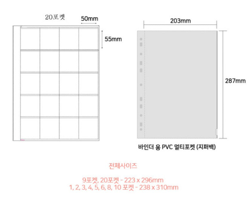 Card Binder Refill(Clear Holder Refill) : fit in the Collab binder
