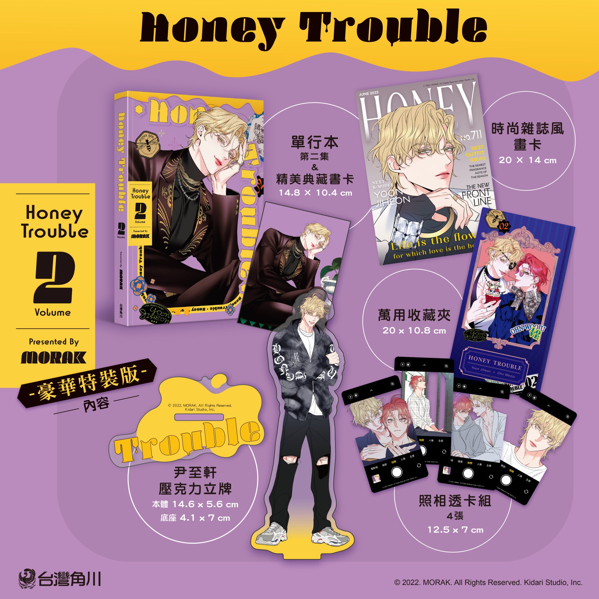 pre-order][Taiwan ver.][Limited Edition] Honey Trouble : vol 02