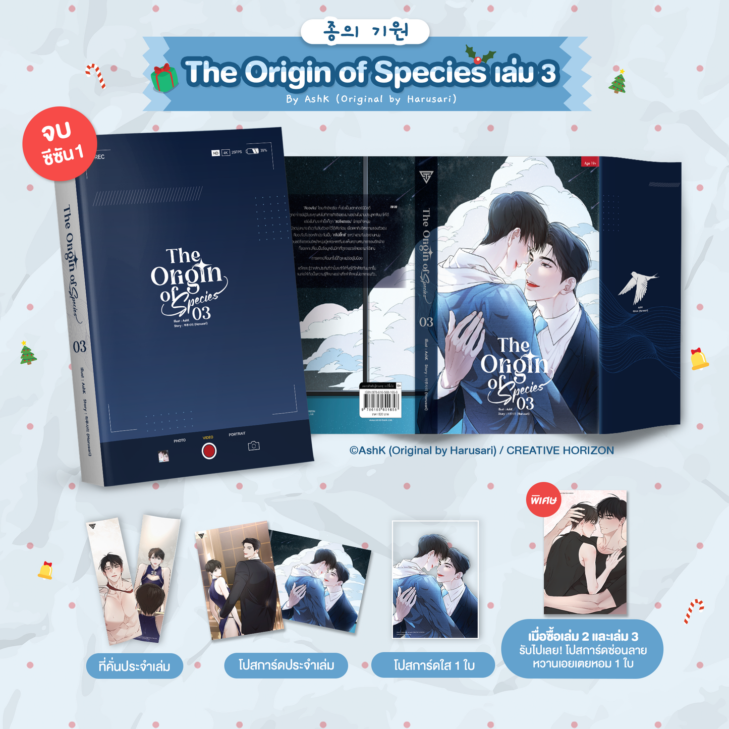 The Origin of Species : Volume 2 & 3 (Thailand Edition)