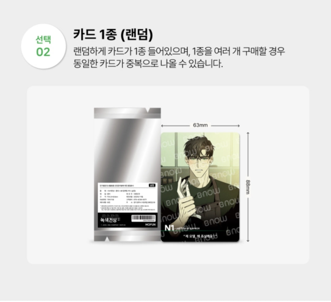 Under the Greenlight : In Dreams : AR Collecting Cards