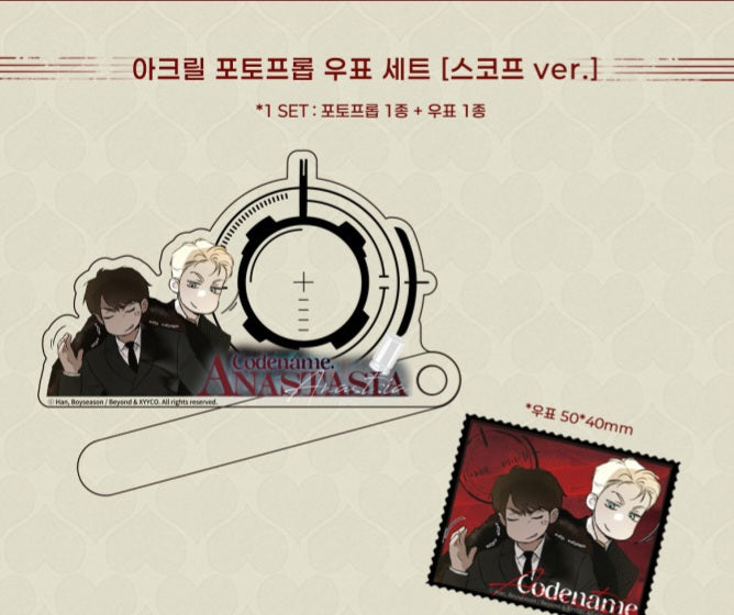 Codename Anastasia : Photo Prop Stamp set