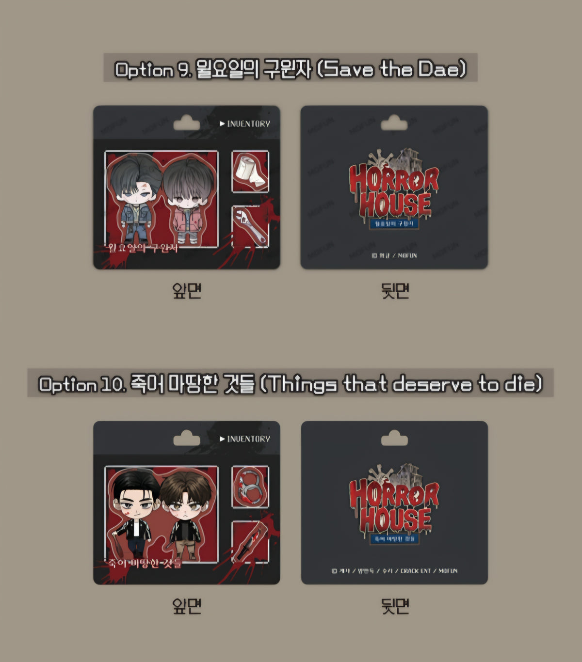 Horror House Endless Escape : Inventory Keyring BL