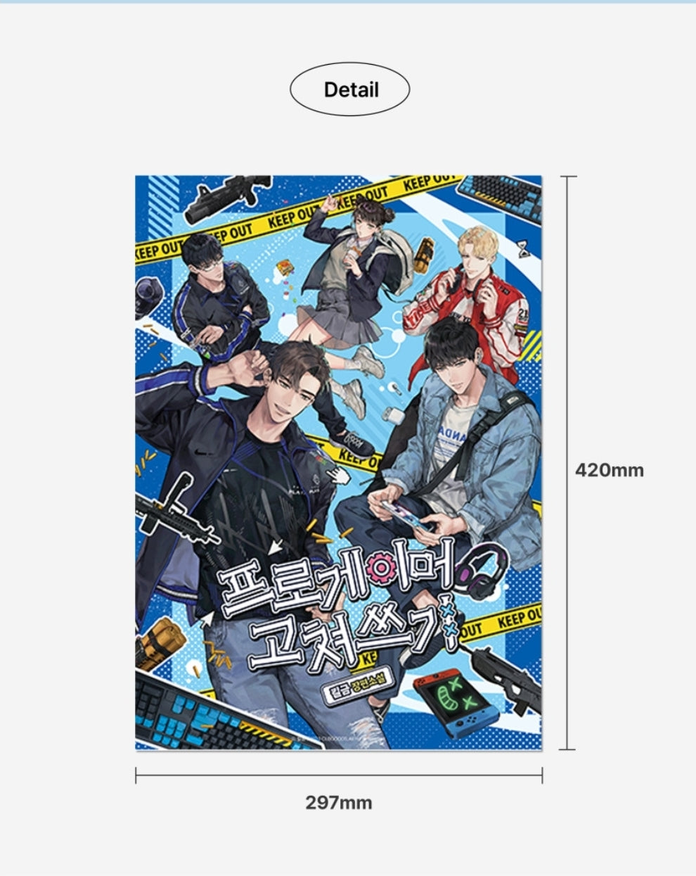 Pro gamer rewrite : A3 Poster