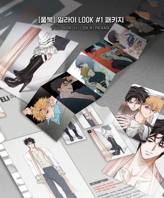 Full Book : ELI LOOK #1 PACKAGE
