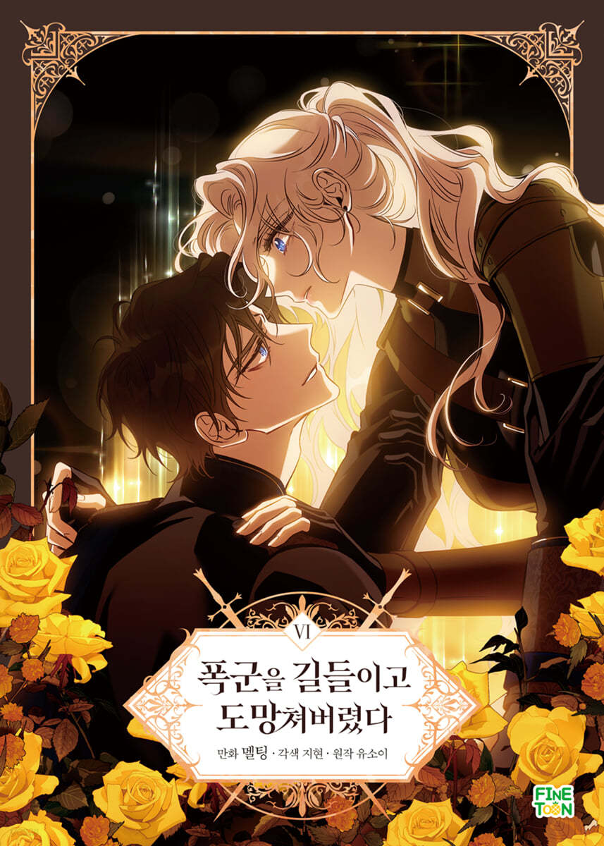 The Taming of the Tyrant : Manhwa Comic Book vol.6