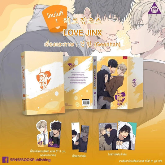 [Thailand Version] Love Jinx Volume 1
