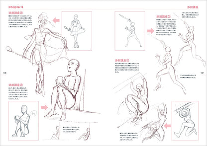 How To Draw Heroine Character Book by Junichi Hayama, Animator Sketch Book