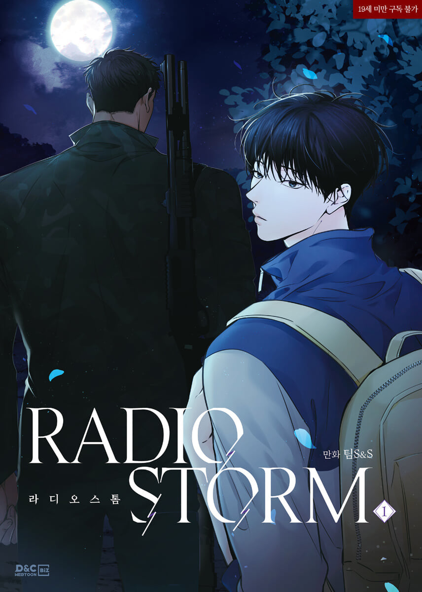 Radio Storm : [Limited Edition] Manhwa Comics Vol.1-4 set