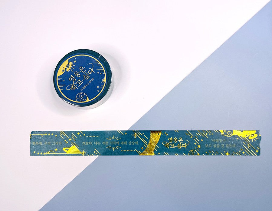 The Hero Wants to Die by Limyuni : Washi Tape