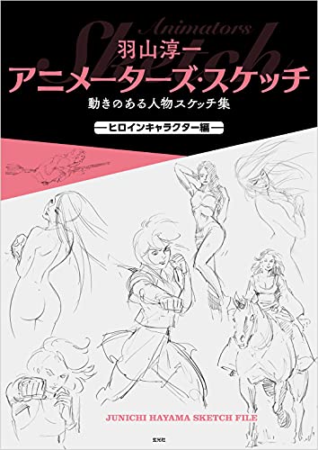 How to Draw Anime Manga Fantasy Costume Design Clothing Equipment Guide  Book nz