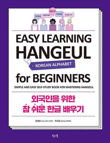 Easy Learning Hangeul for Beginners